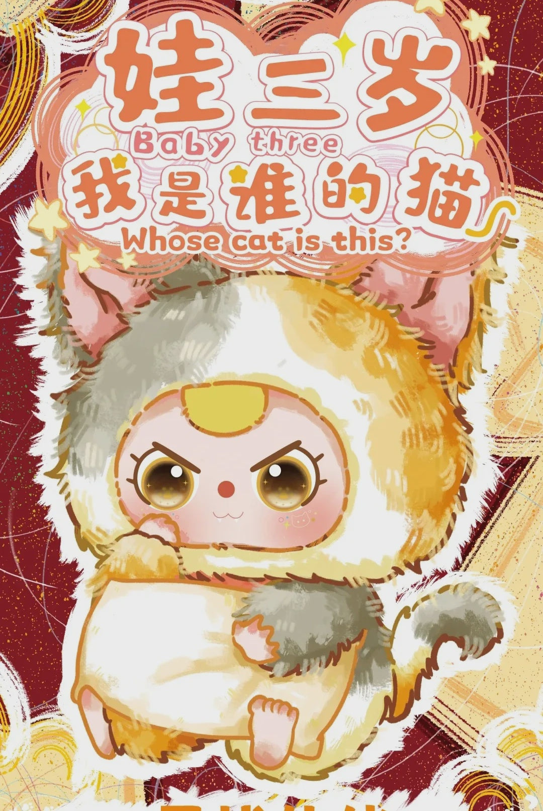 Baby Three Whose Cat Is This Plush Series Blind Box