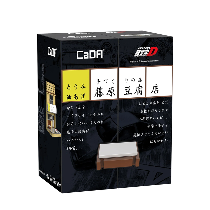 CaDa Initial D Fujiwara Tofu Shop, image 4