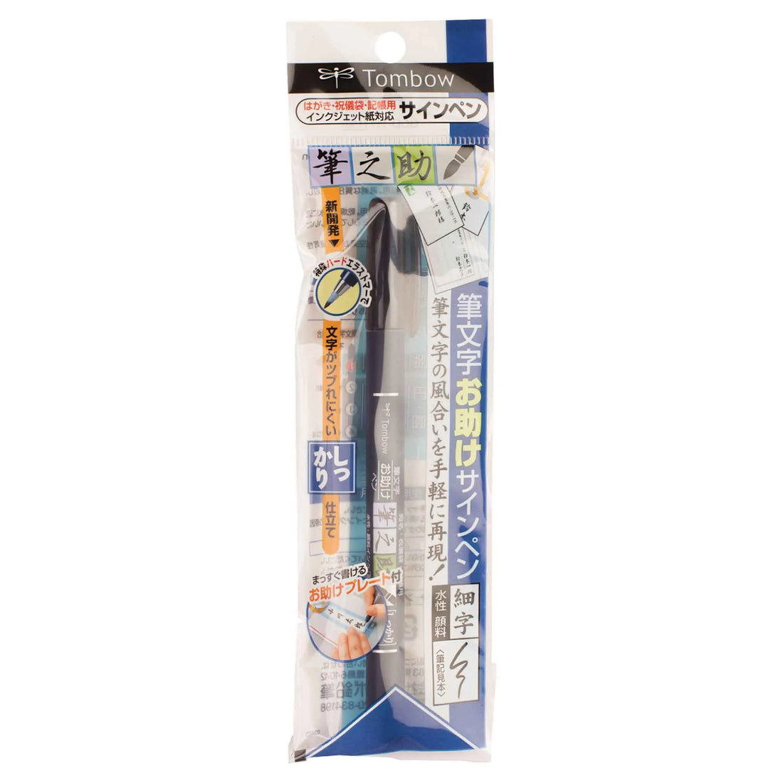 Tombow Fudenosuke Pigment Ink Brush Pen, image 10